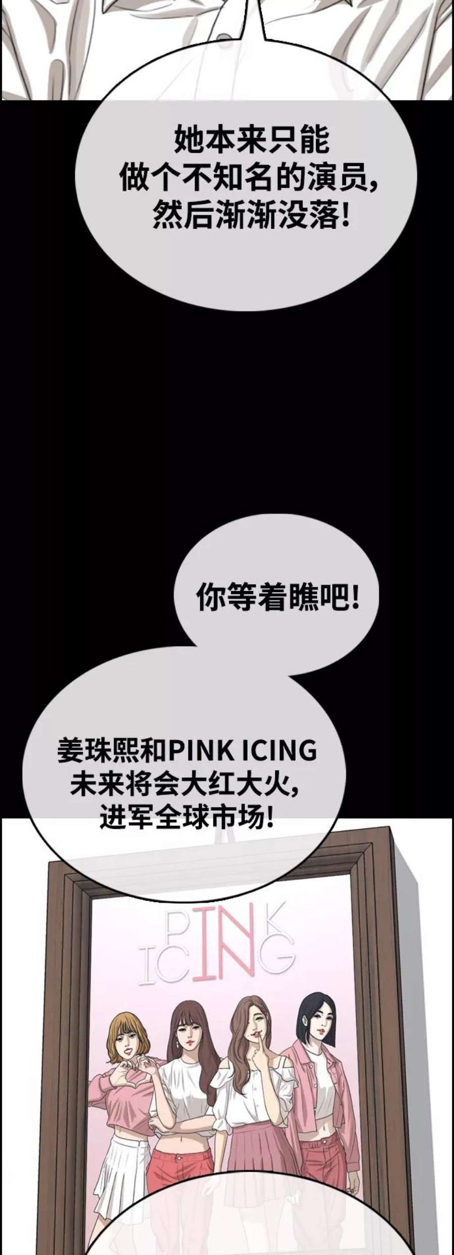 青春白卷第424话 分开的原因（2）