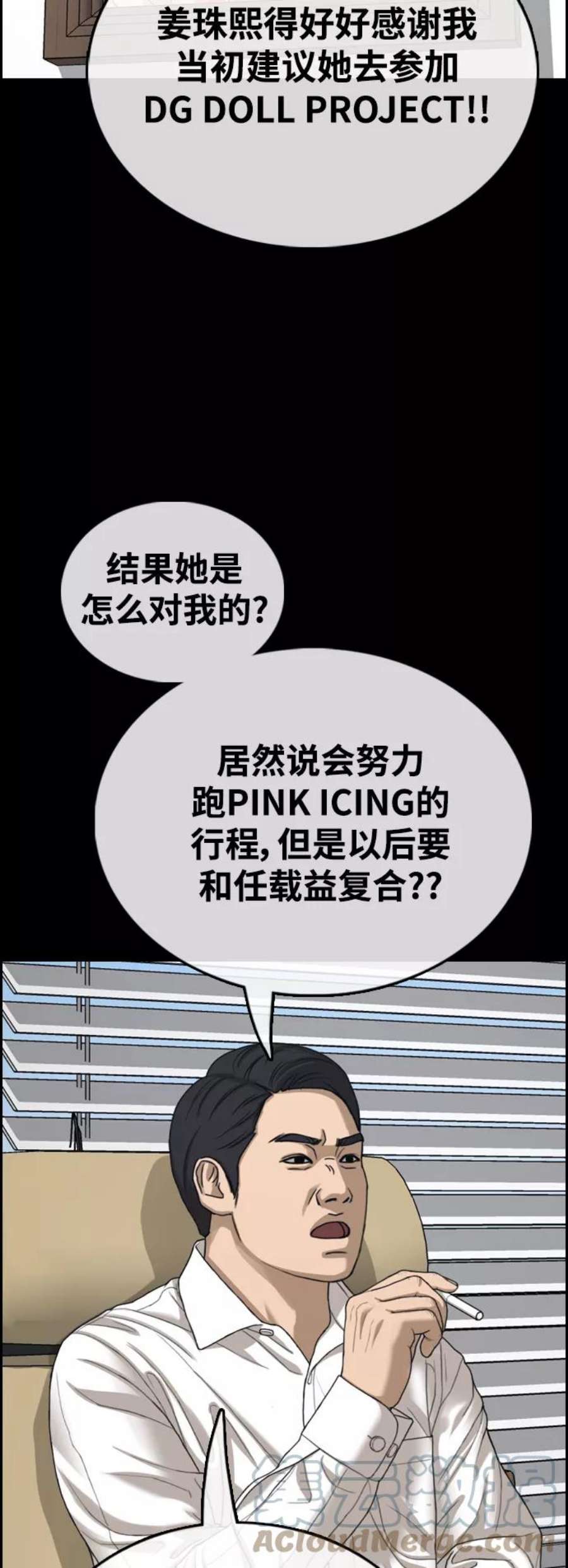 青春白卷第424话 分开的原因（2）