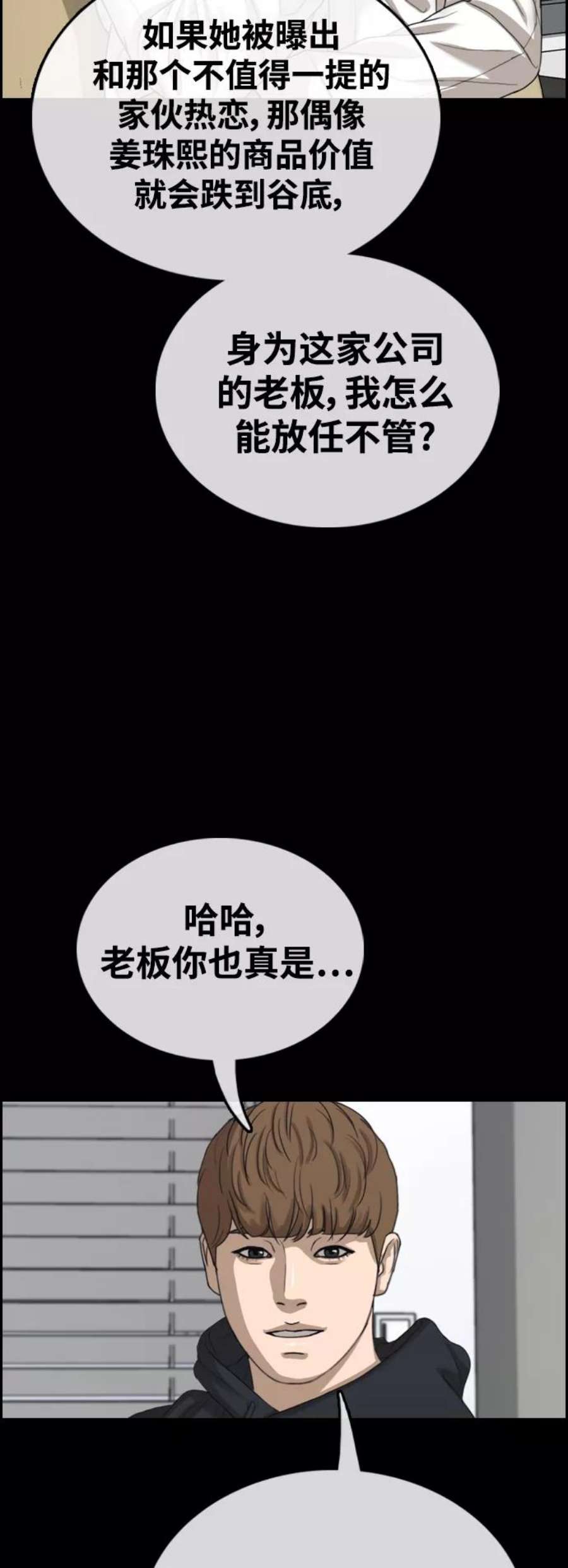 青春白卷第424话 分开的原因（2）