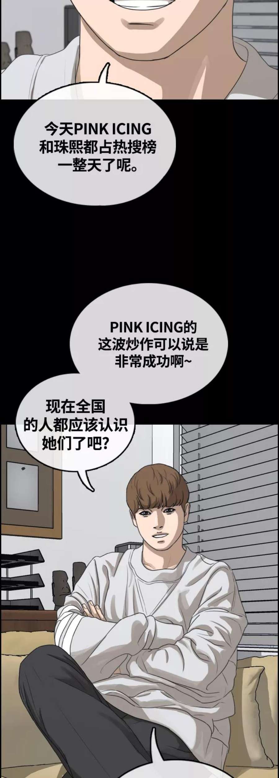 青春白卷第424话 分开的原因（2）