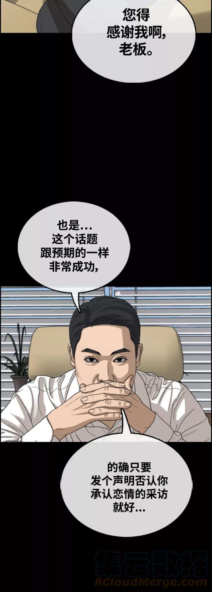 青春白卷第424话 分开的原因（2）