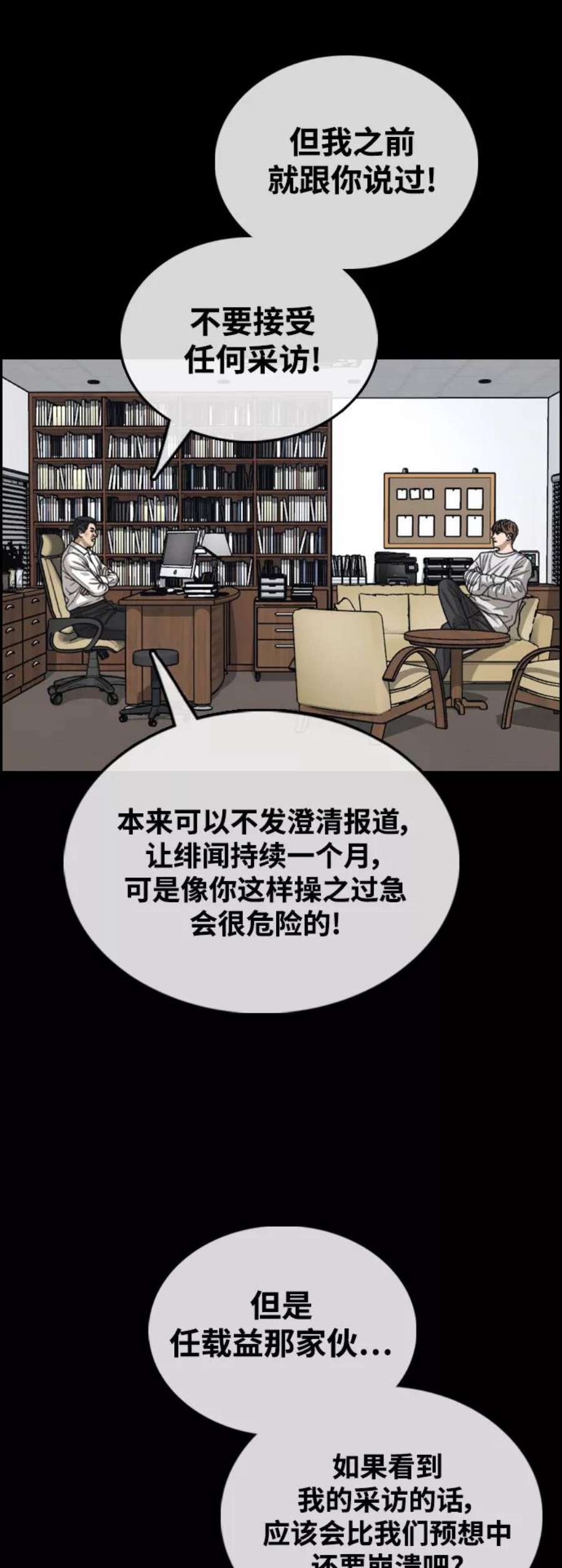 青春白卷第424话 分开的原因（2）