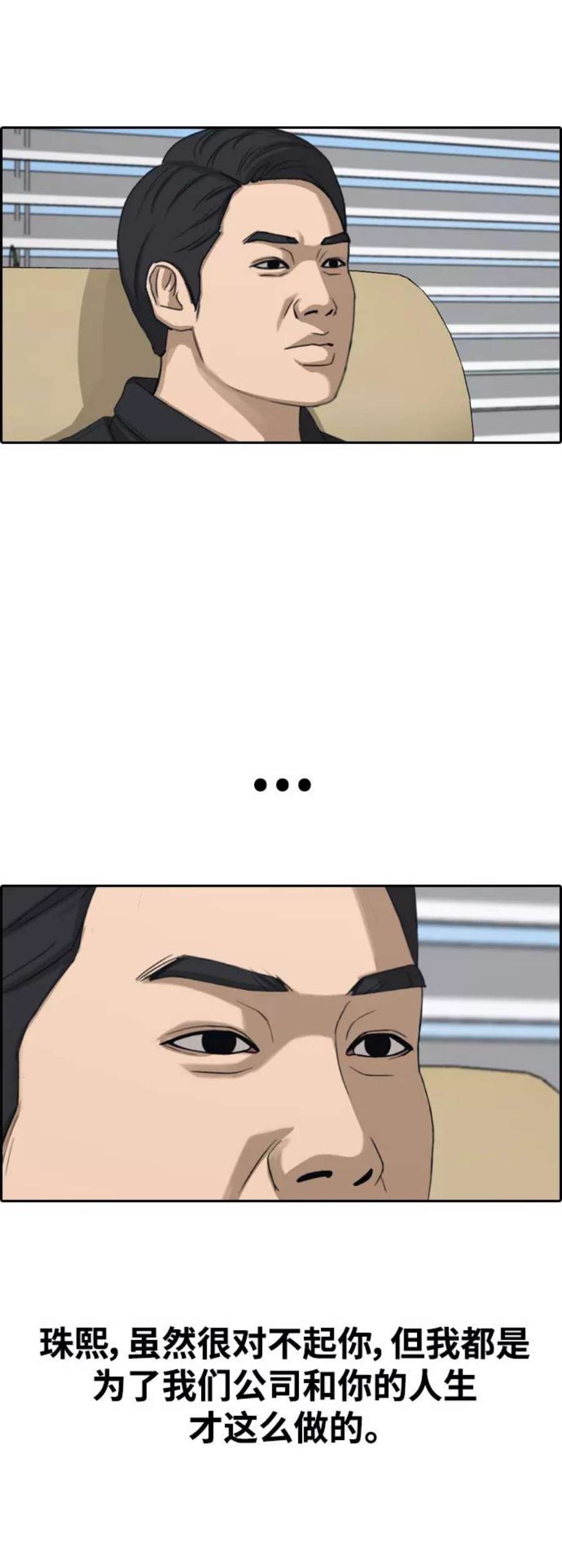 青春白卷第424话 分开的原因（2）
