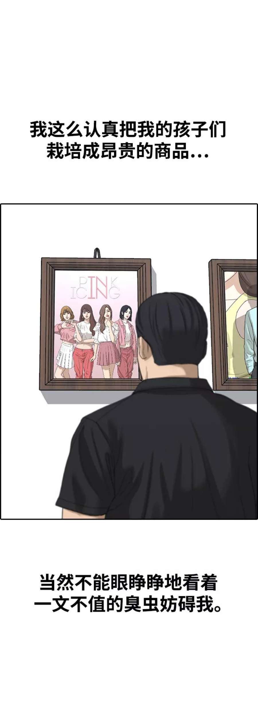 青春白卷第424话 分开的原因（2）