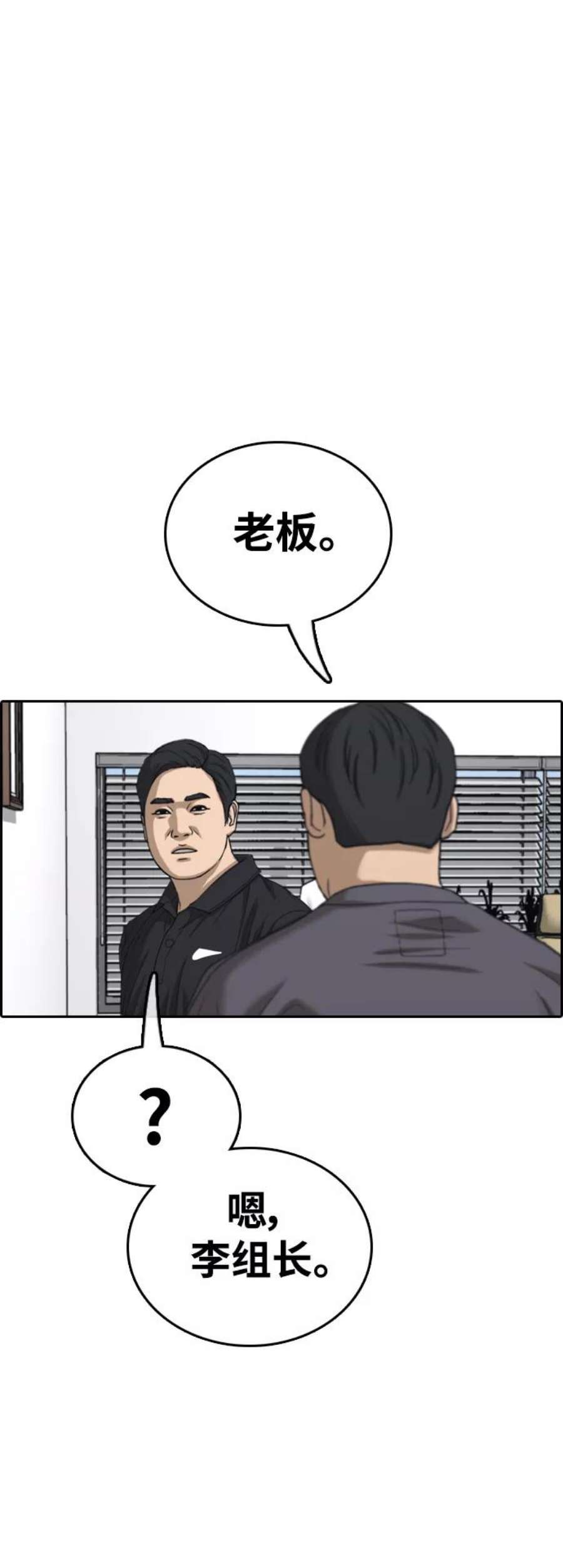 青春白卷第424话 分开的原因（2）