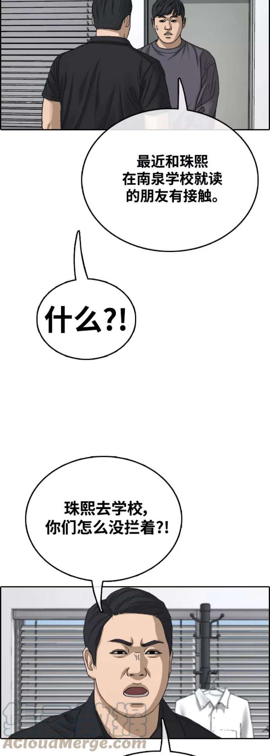 青春白卷第424话 分开的原因（2）