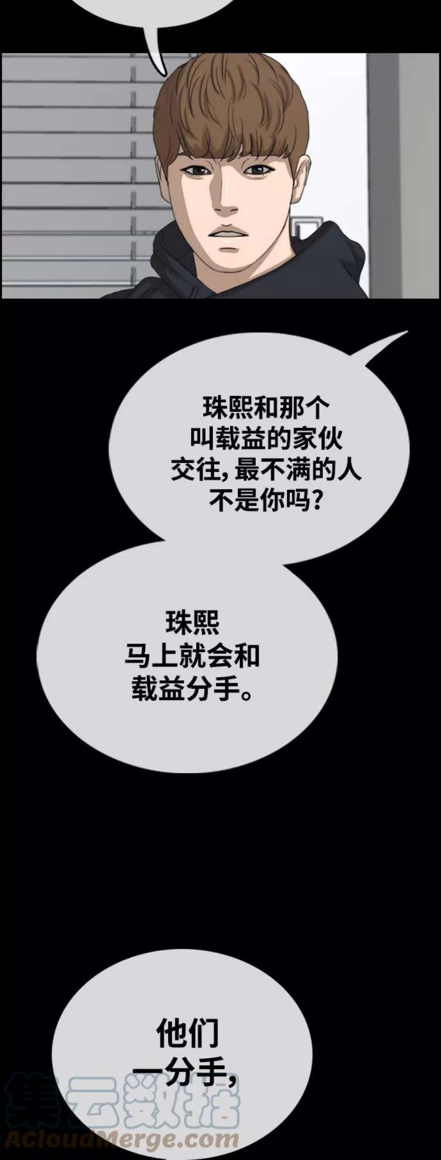 青春白卷第424话 分开的原因（2）