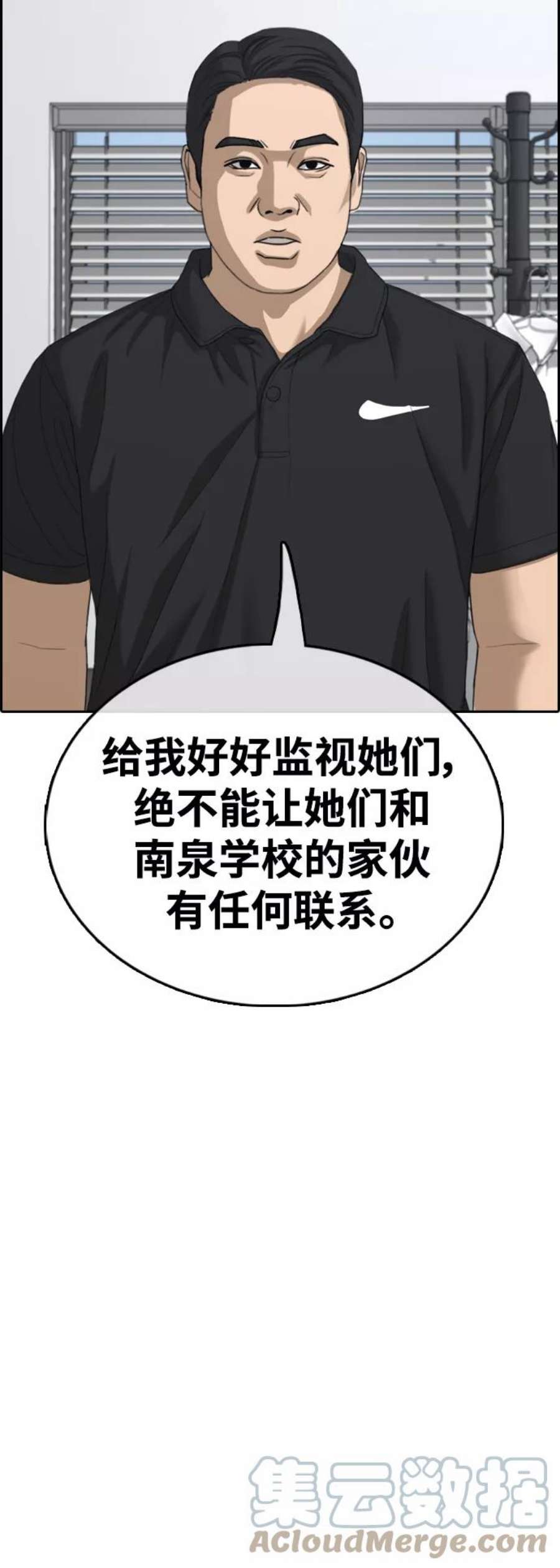 青春白卷第424话 分开的原因（2）