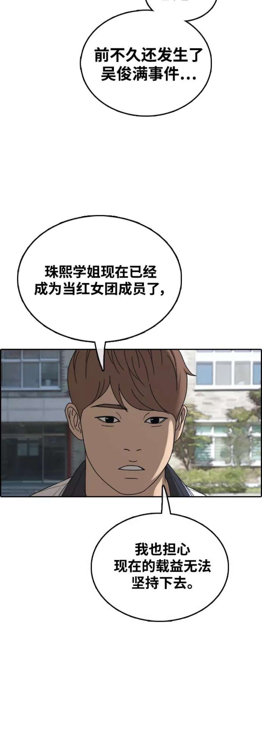 青春白卷第424话 分开的原因（2）