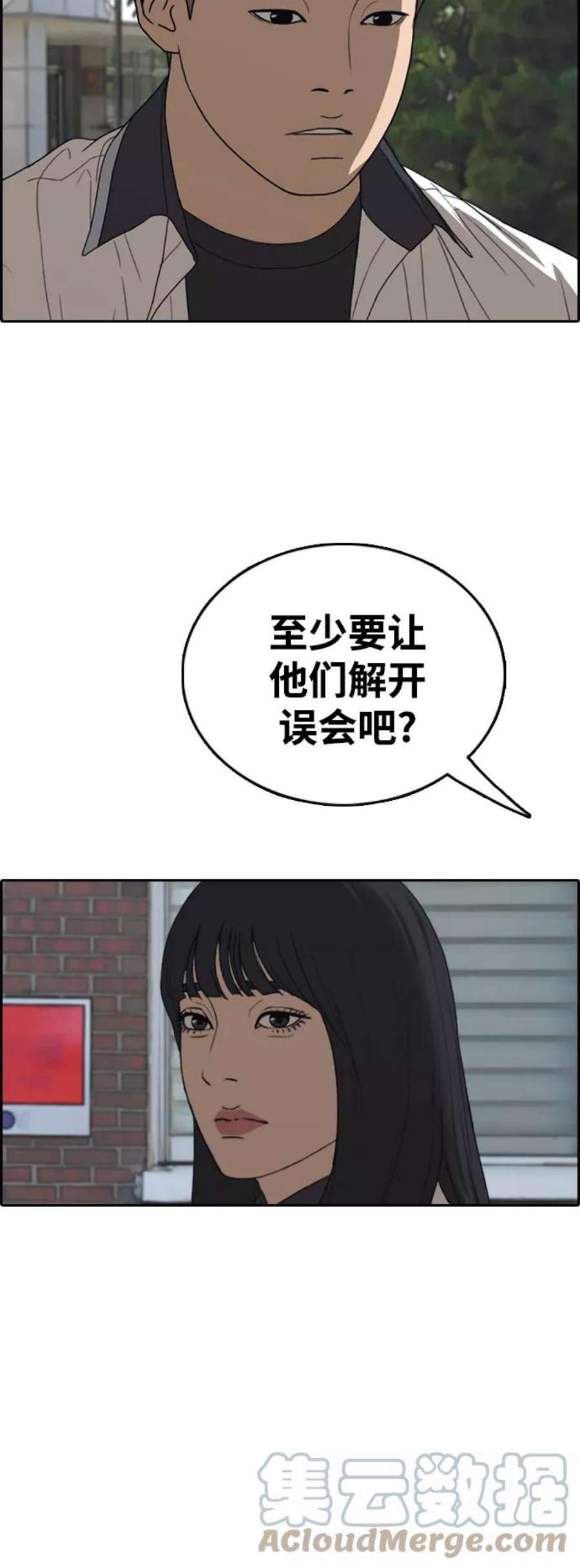 青春白卷第424话 分开的原因（2）