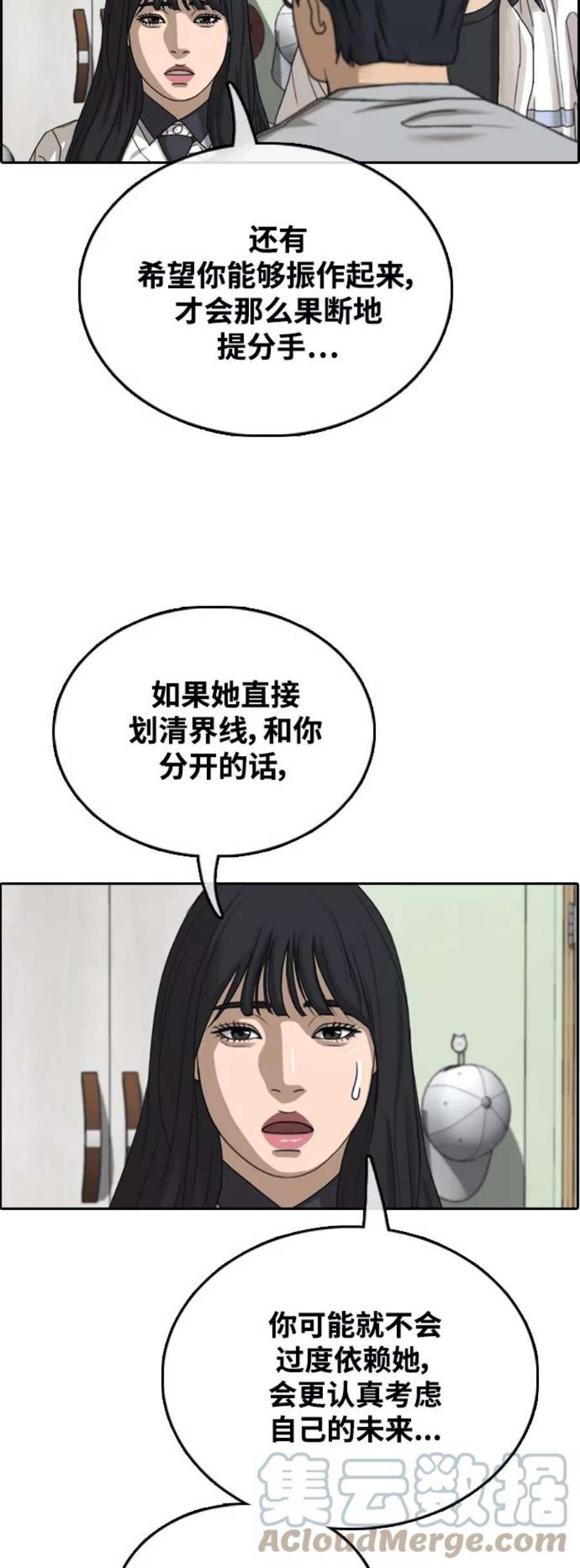 青春白卷第424话 分开的原因（2）