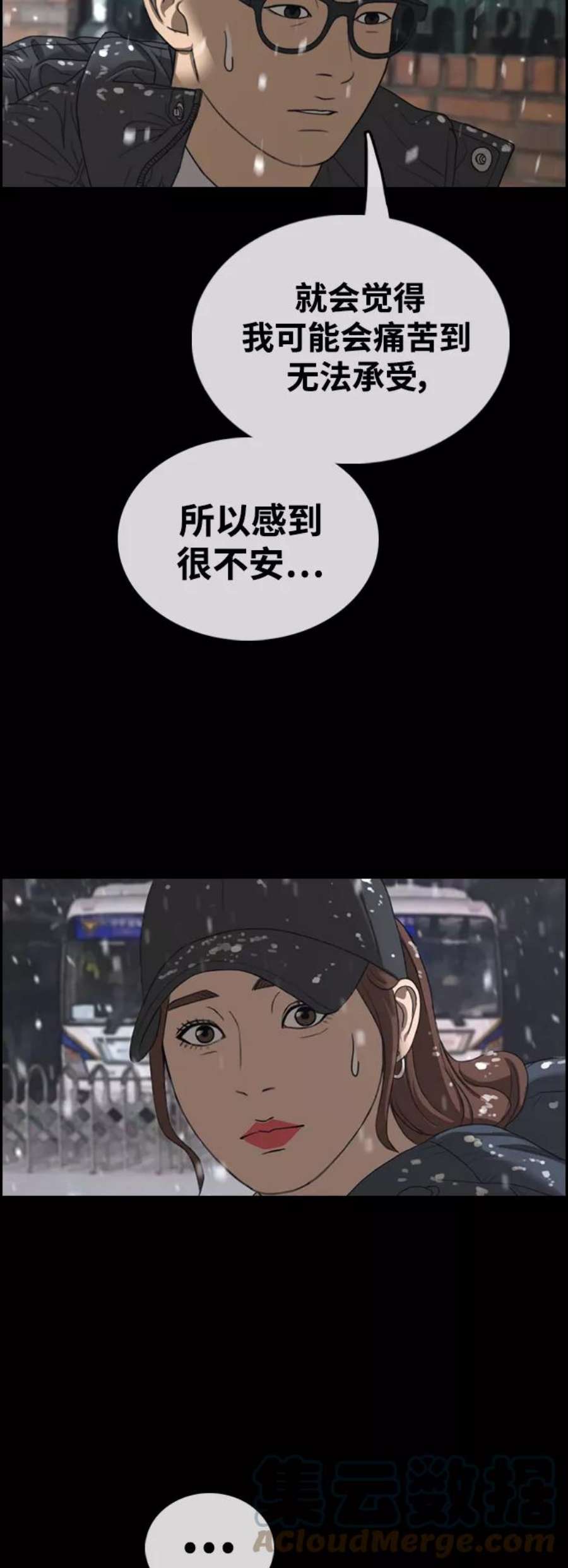 青春白卷第424话 分开的原因（2）