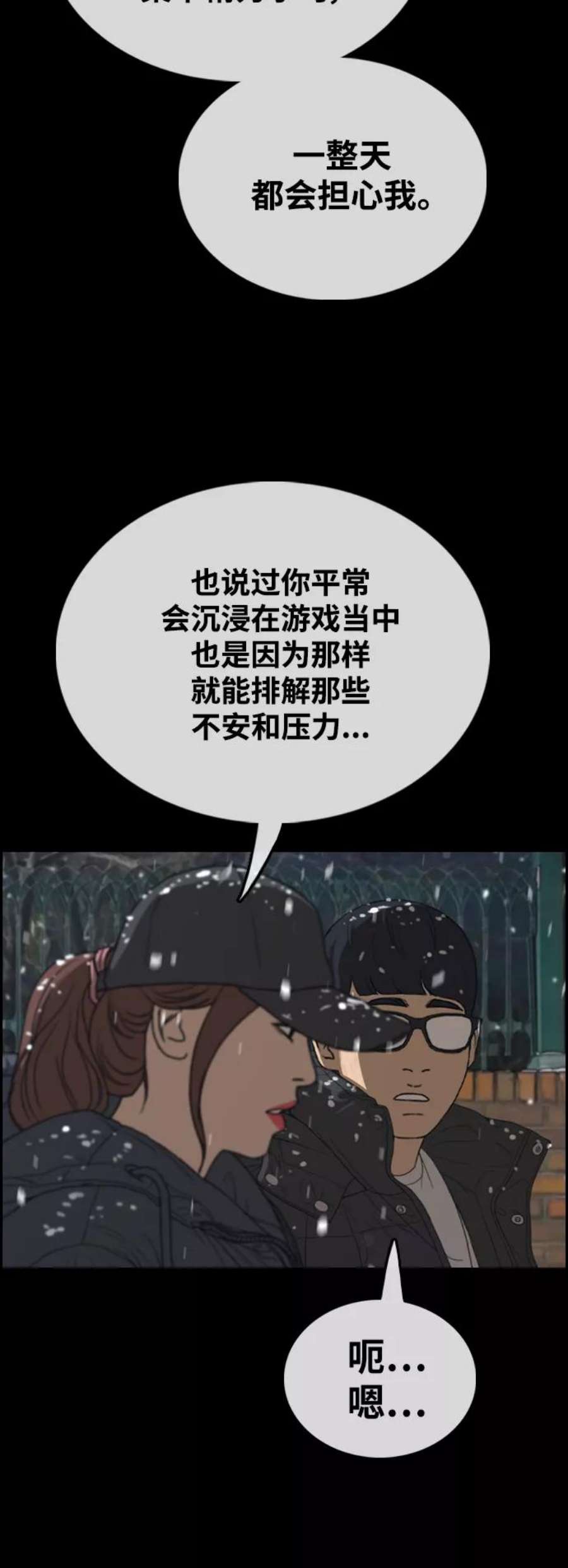 青春白卷第424话 分开的原因（2）