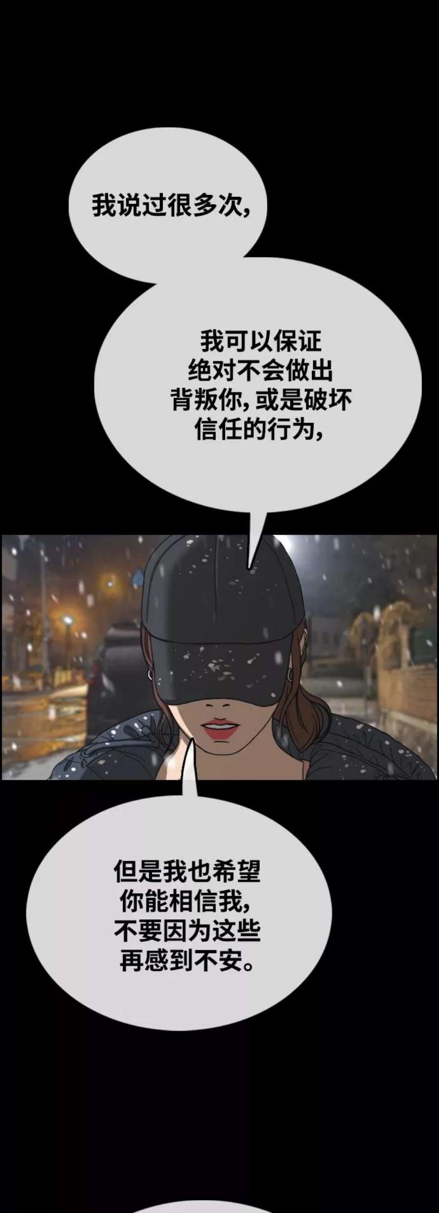青春白卷第424话 分开的原因（2）