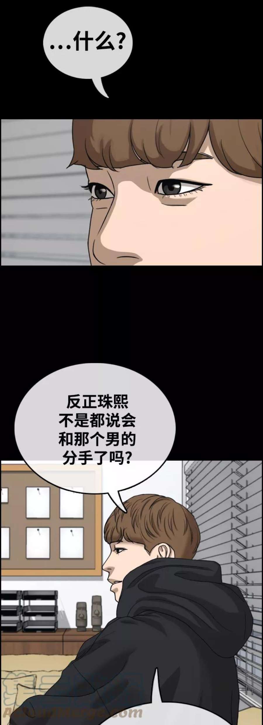 青春白卷第424话 分开的原因（2）