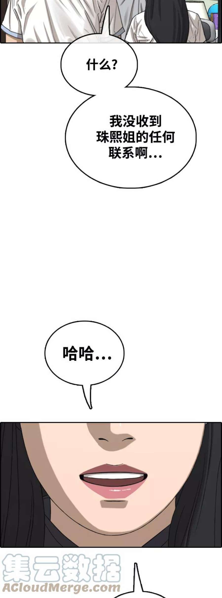 青春白卷第424话 分开的原因（2）