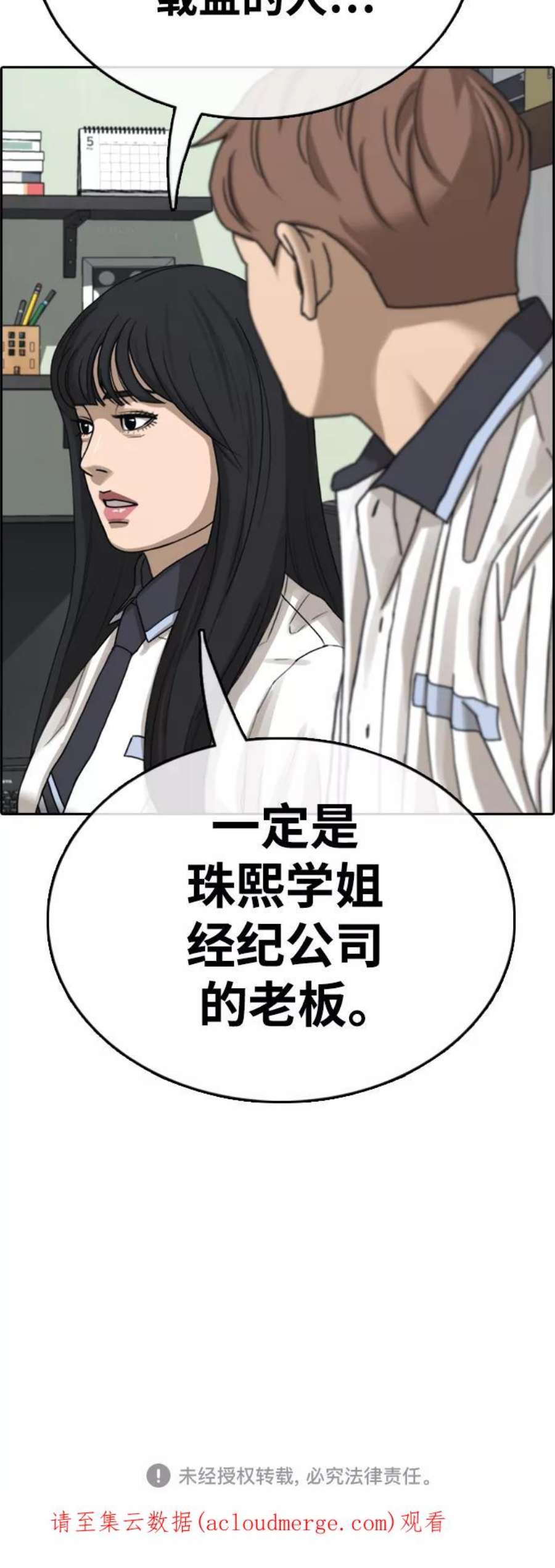 青春白卷第424话 分开的原因（2）