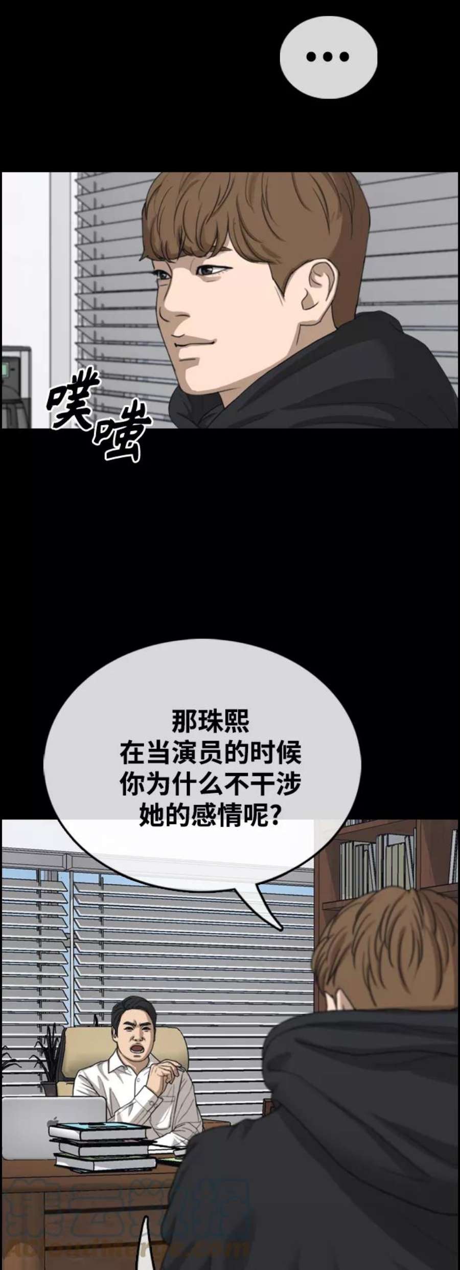 青春白卷第424话 分开的原因（2）