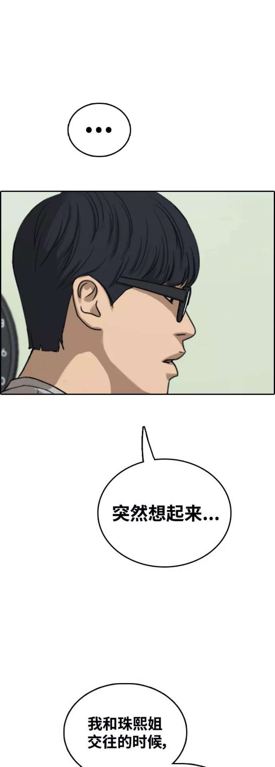 青春白卷第425话 分开的原因（3）