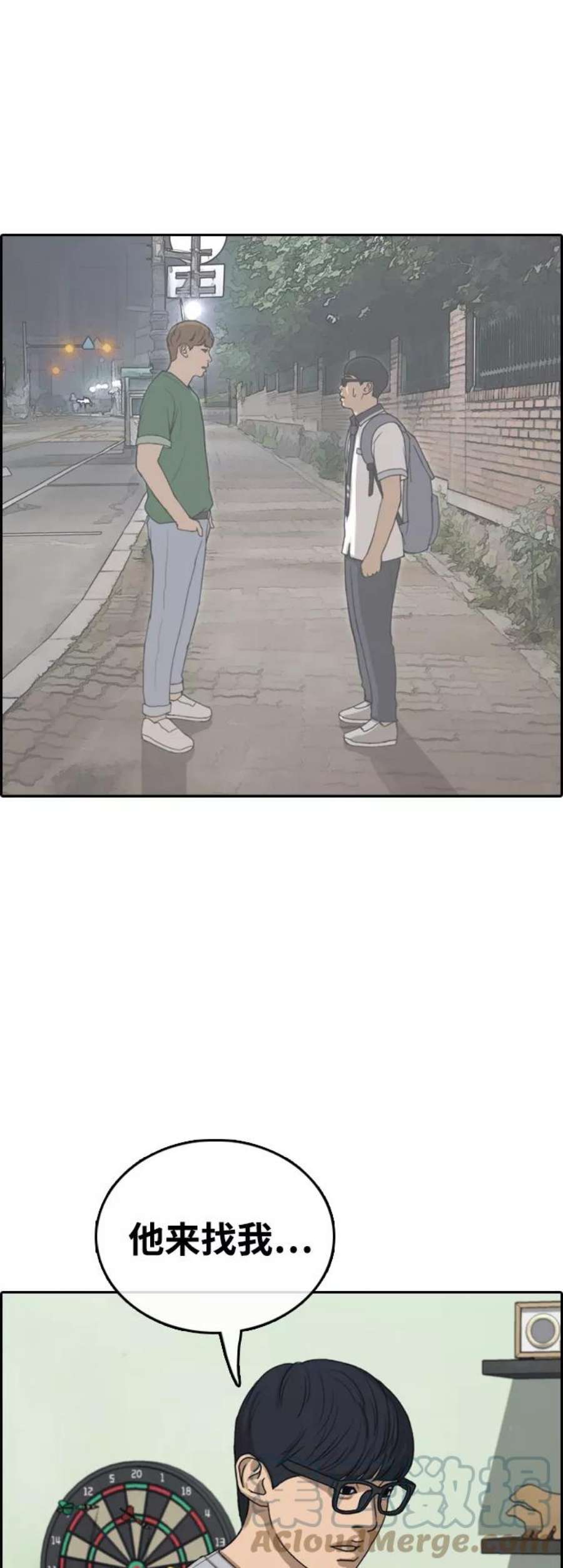 青春白卷第425话 分开的原因（3）