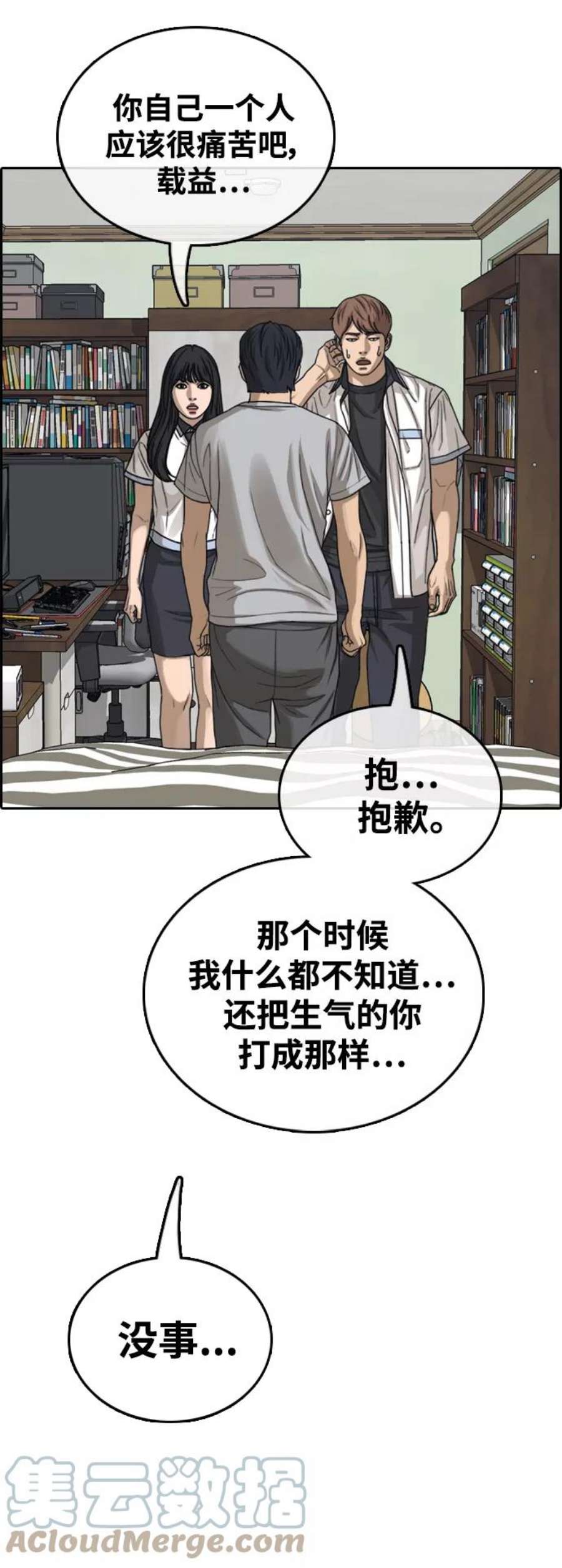 青春白卷第425话 分开的原因（3）