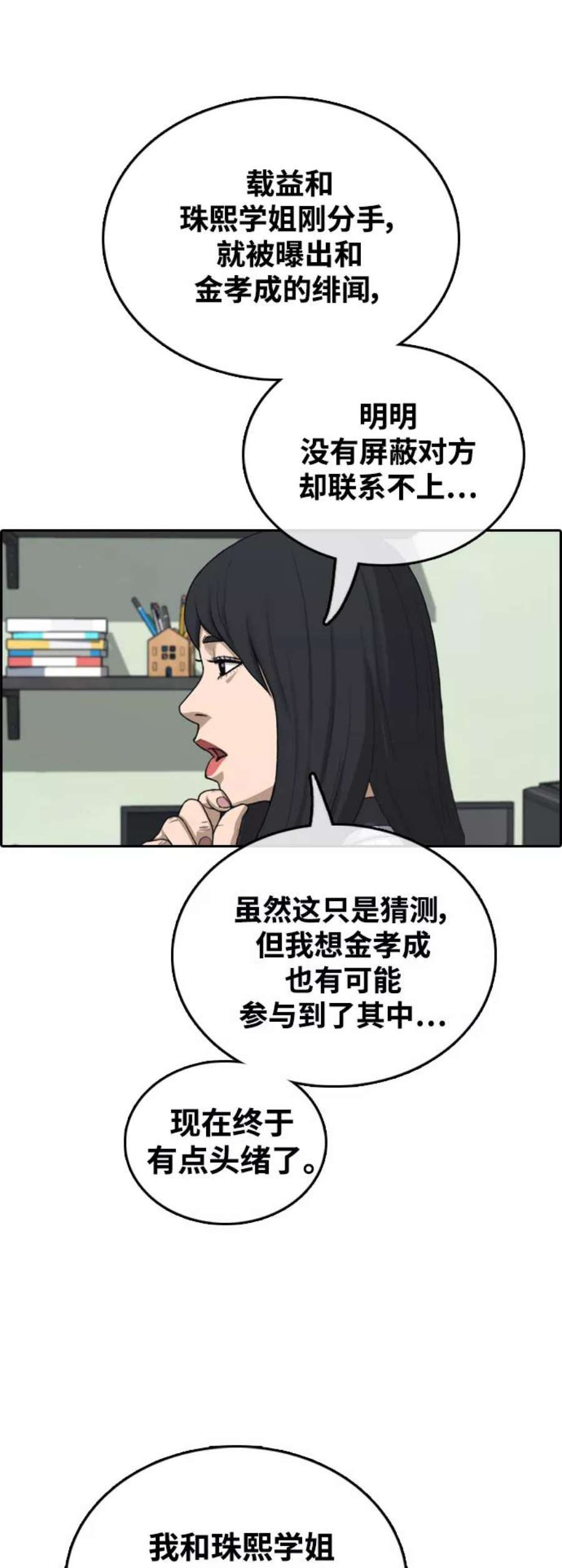 青春白卷第425话 分开的原因（3）