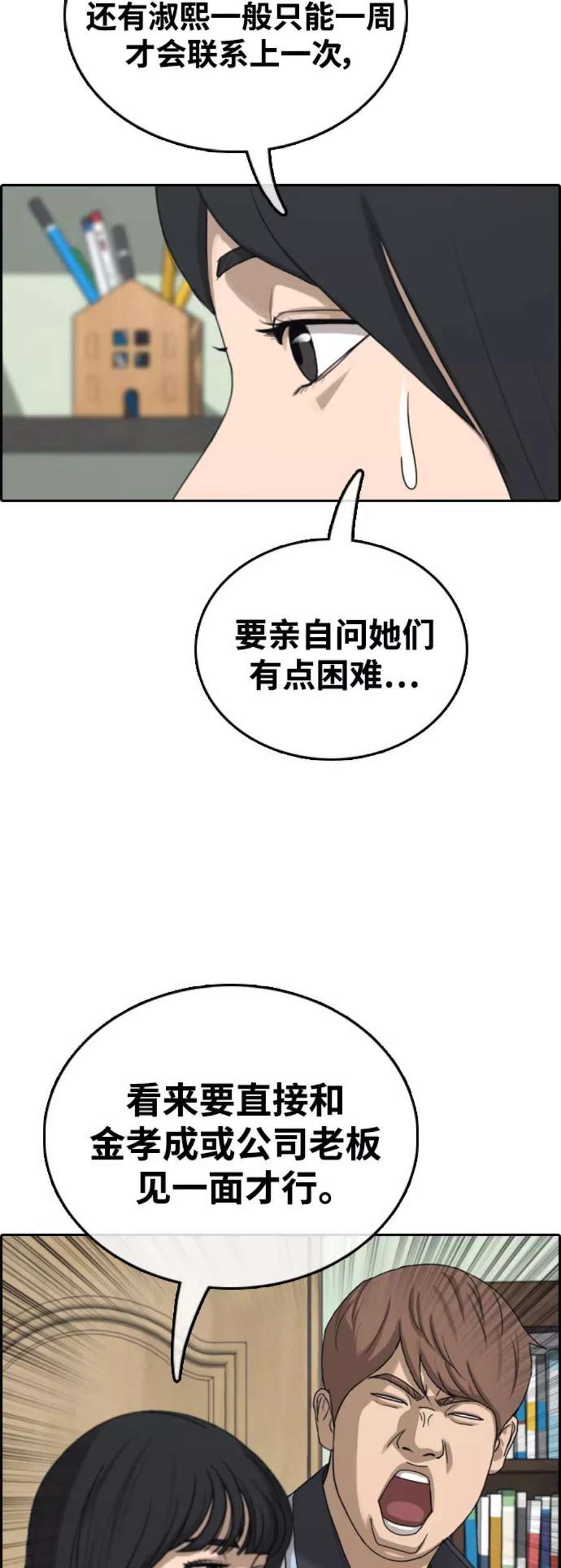 青春白卷第425话 分开的原因（3）