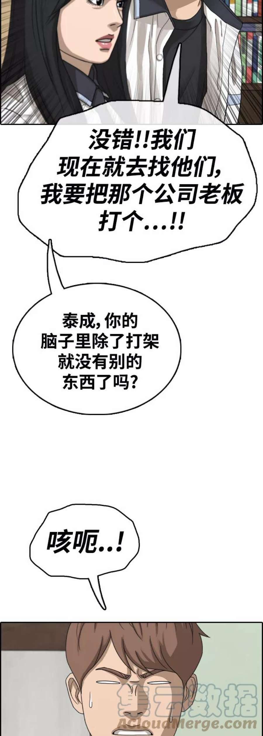 青春白卷第425话 分开的原因（3）