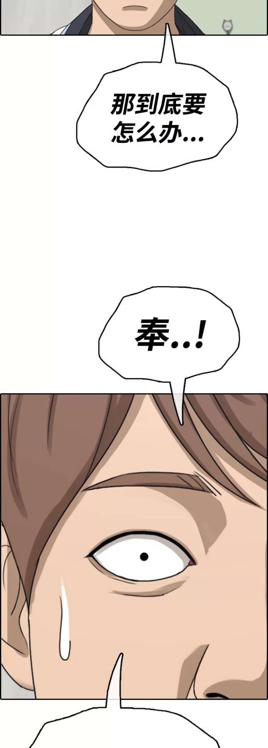 青春白卷第425话 分开的原因（3）