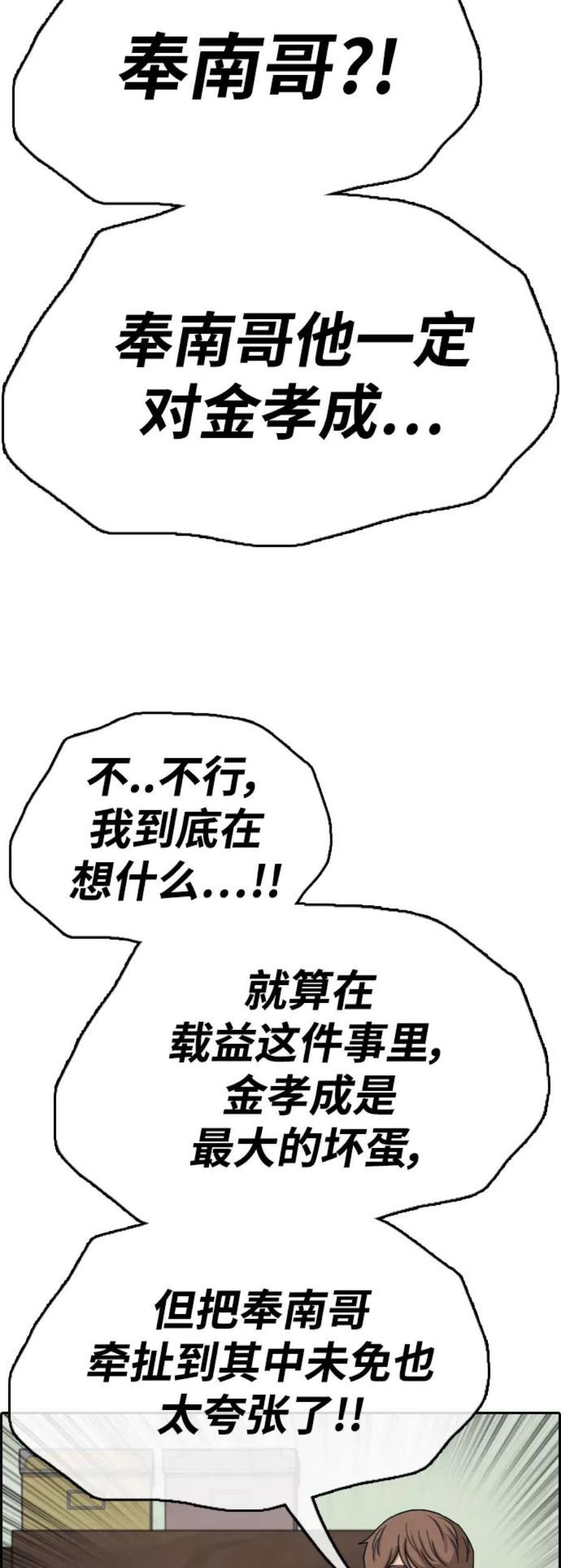 青春白卷第425话 分开的原因（3）