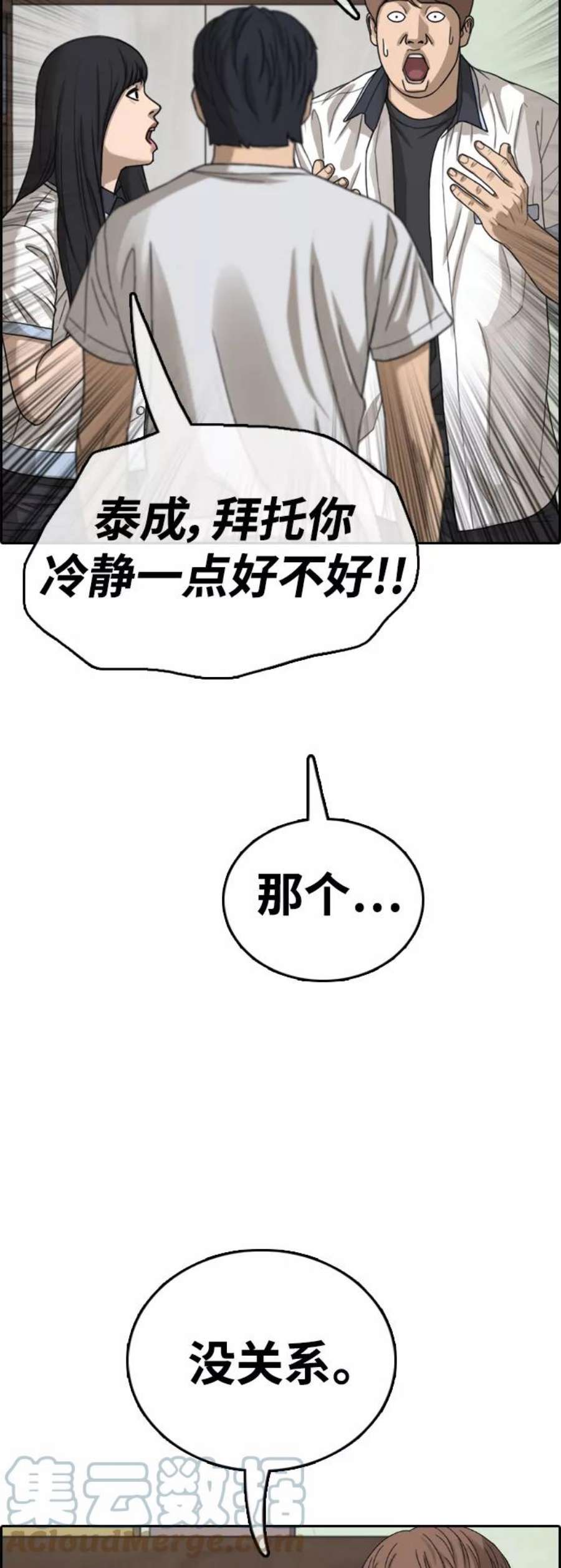 青春白卷第425话 分开的原因（3）