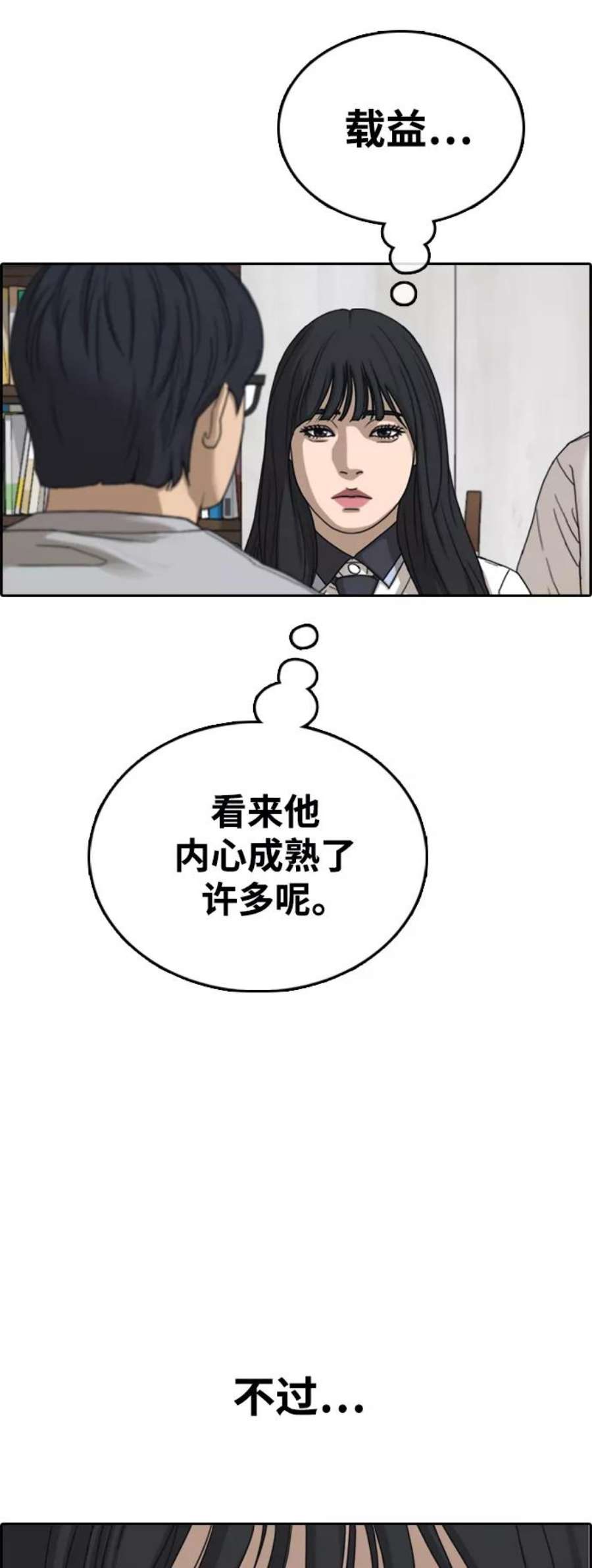 青春白卷第425话 分开的原因（3）