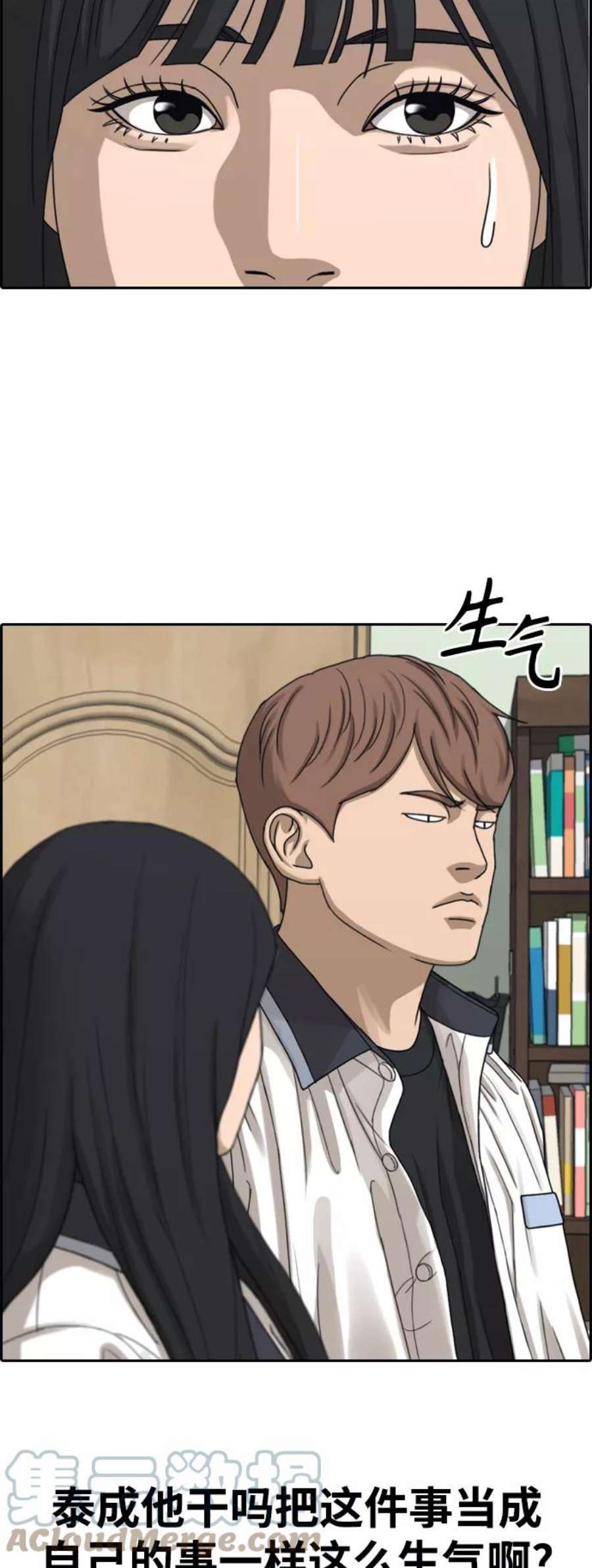 青春白卷第425话 分开的原因（3）