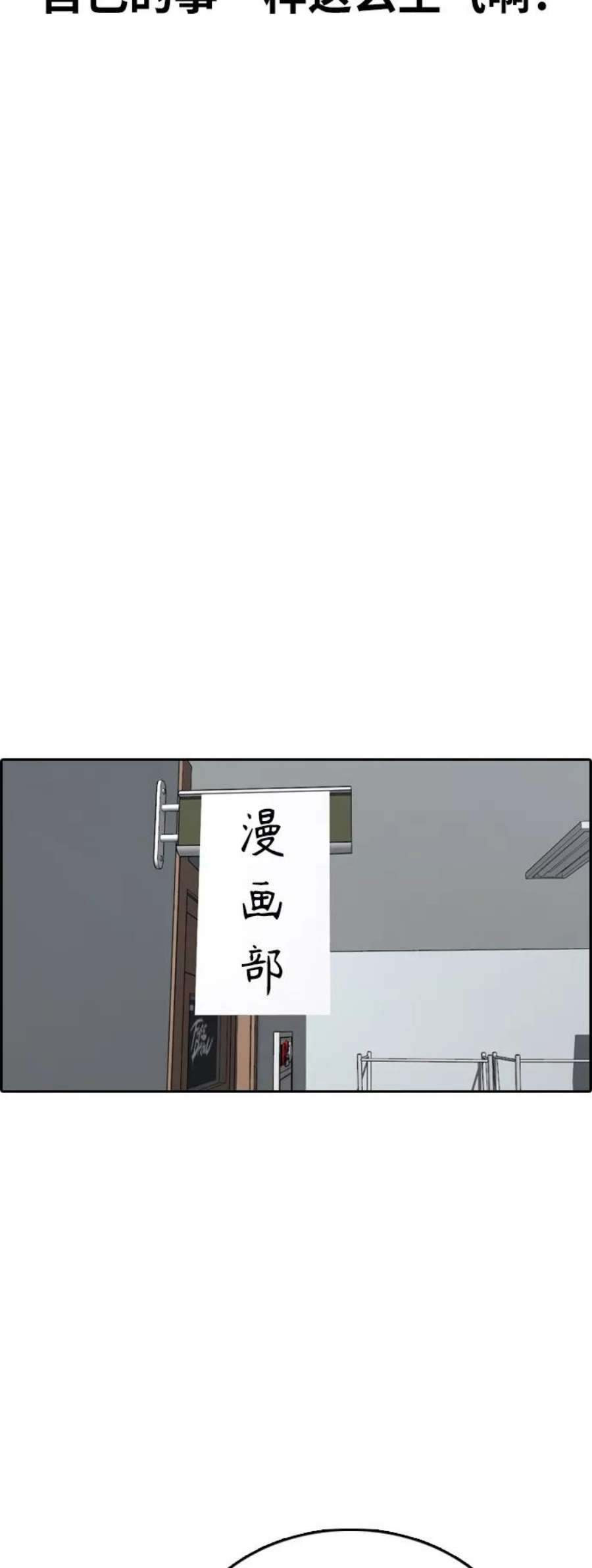 青春白卷第425话 分开的原因（3）