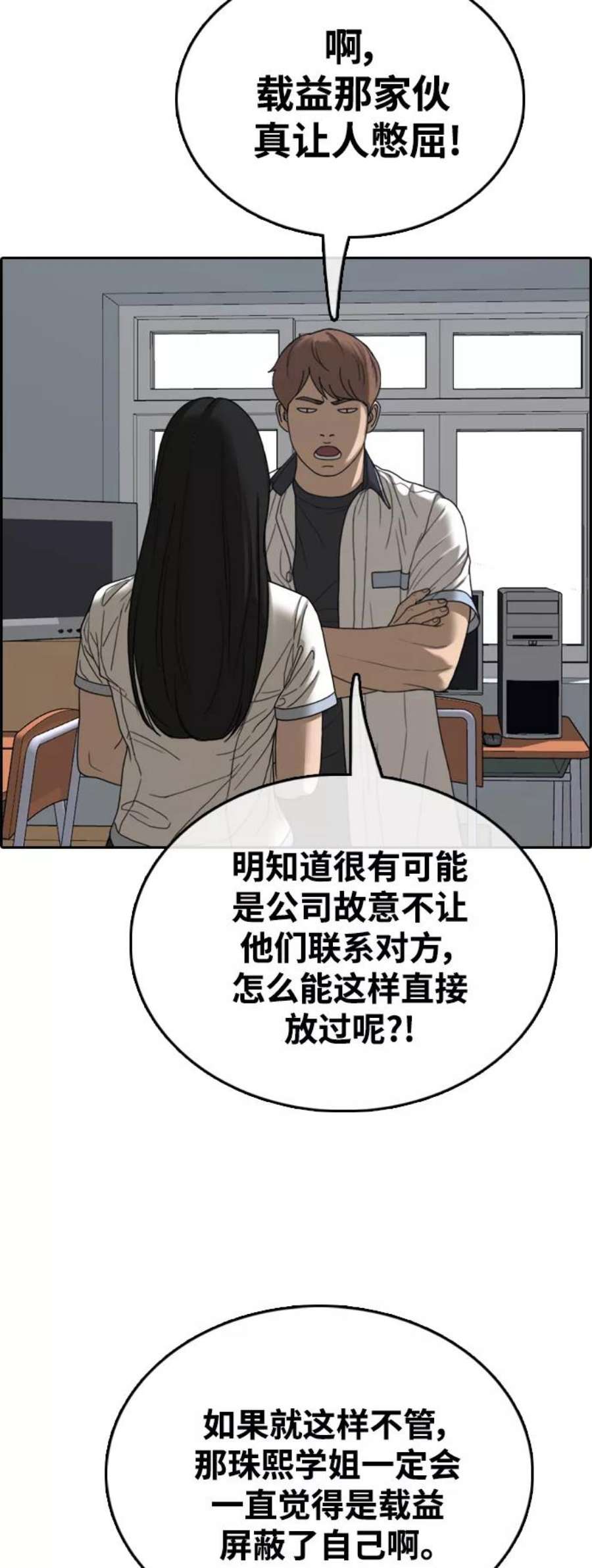 青春白卷第425话 分开的原因（3）