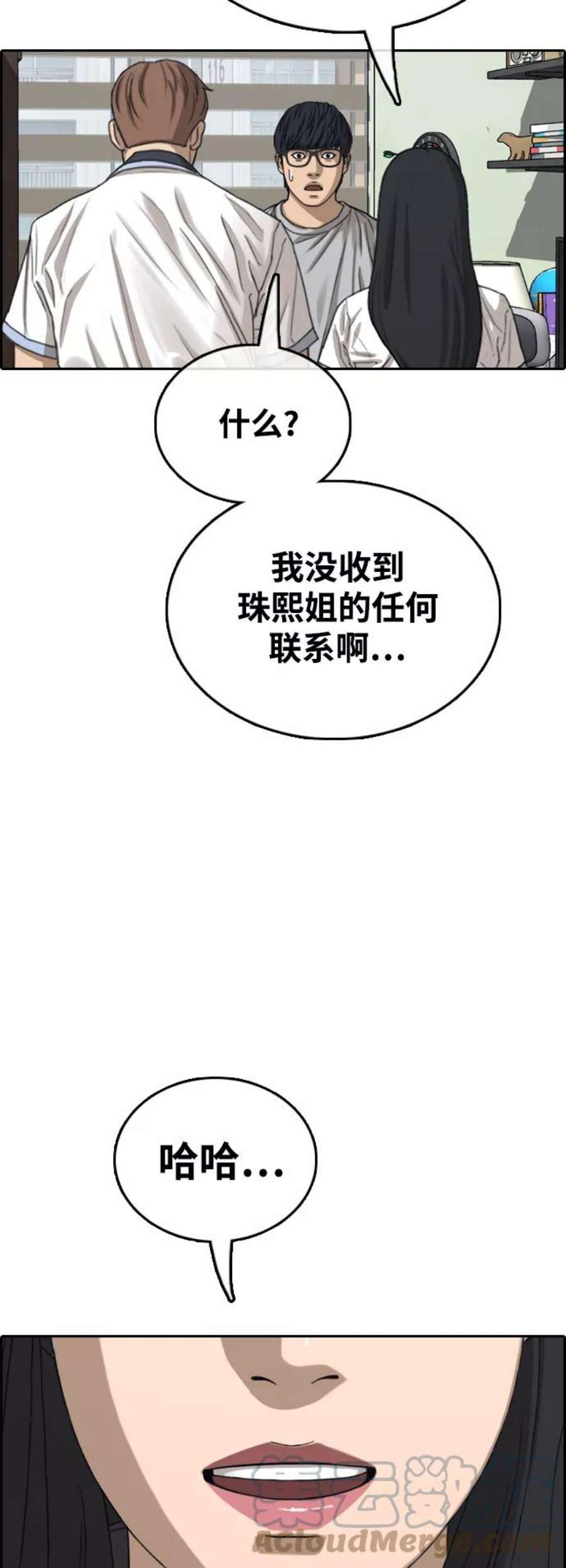 青春白卷第425话 分开的原因（3）