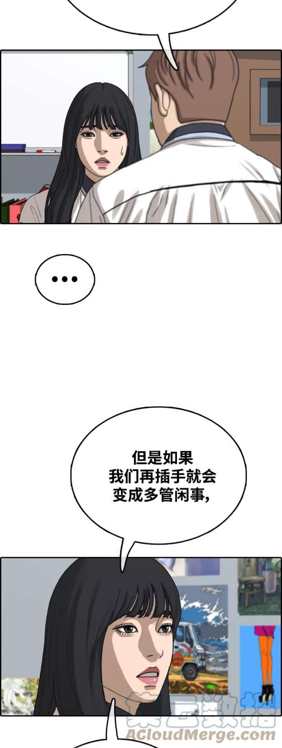 青春白卷第425话 分开的原因（3）