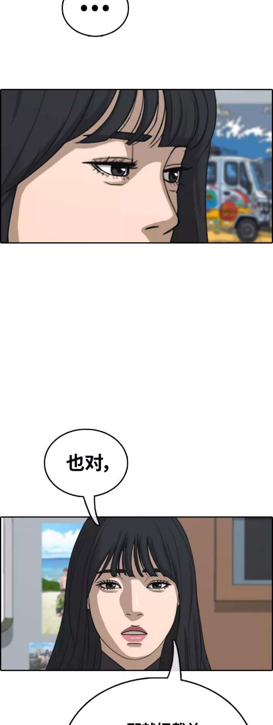 青春白卷第425话 分开的原因（3）