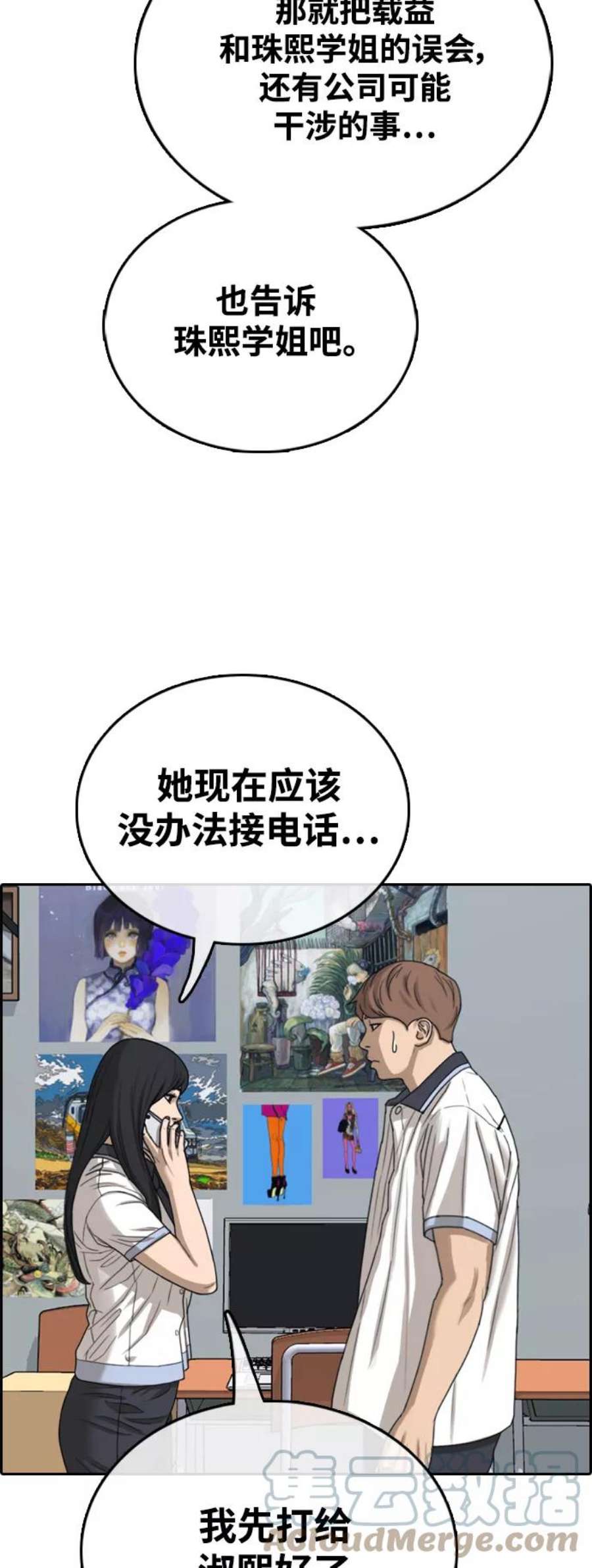 青春白卷第425话 分开的原因（3）