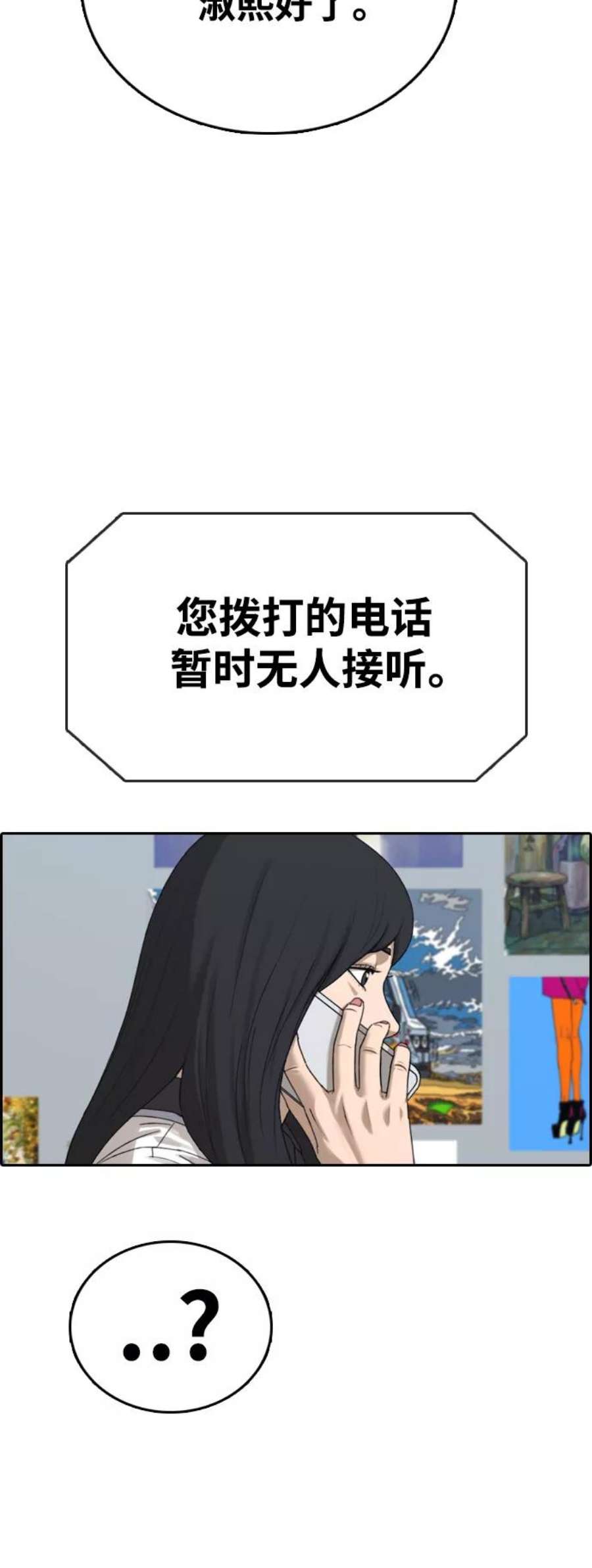 青春白卷第425话 分开的原因（3）