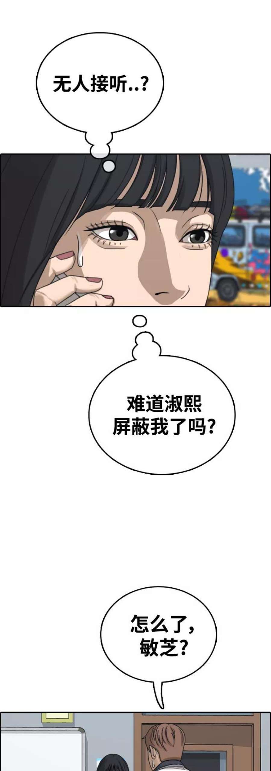 青春白卷第425话 分开的原因（3）