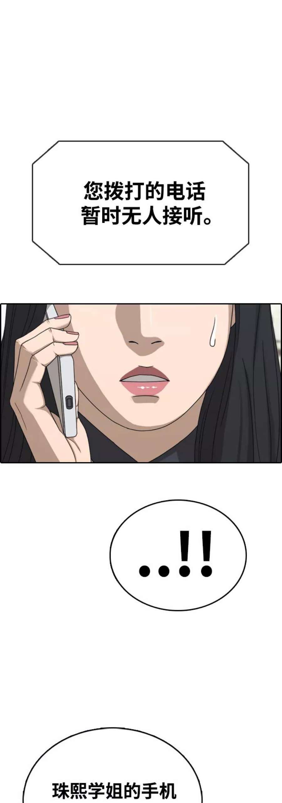 青春白卷第425话 分开的原因（3）