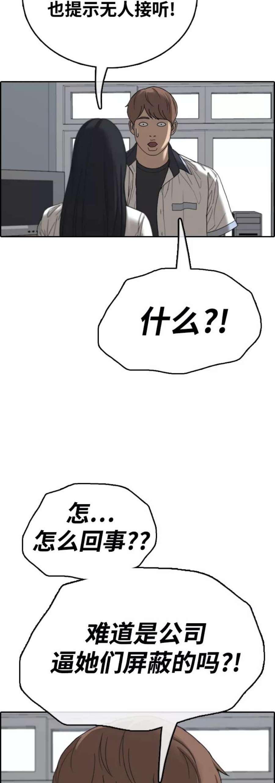 青春白卷第425话 分开的原因（3）