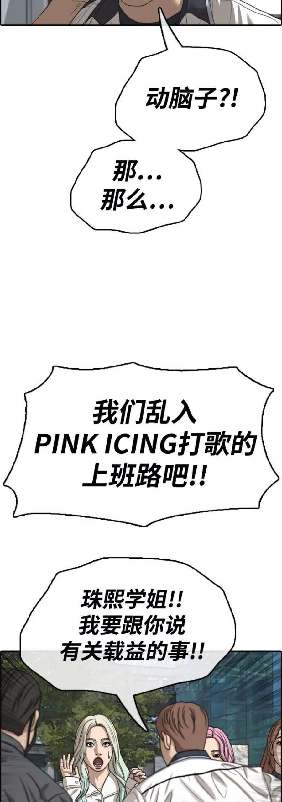 青春白卷第425话 分开的原因（3）