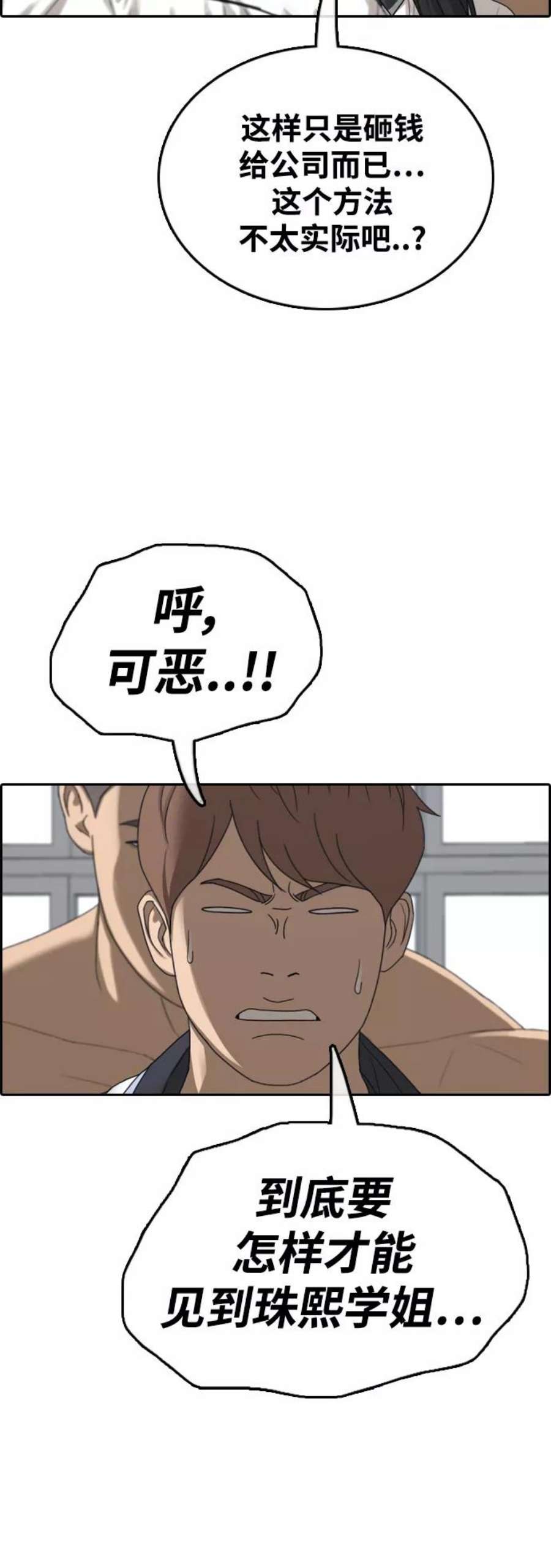 青春白卷第425话 分开的原因（3）