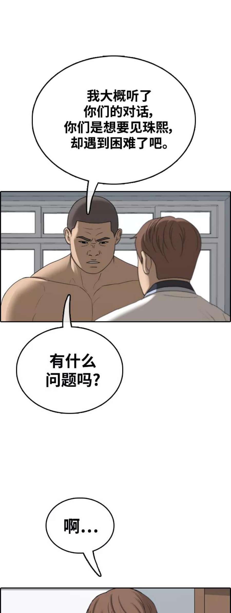 青春白卷第425话 分开的原因（3）