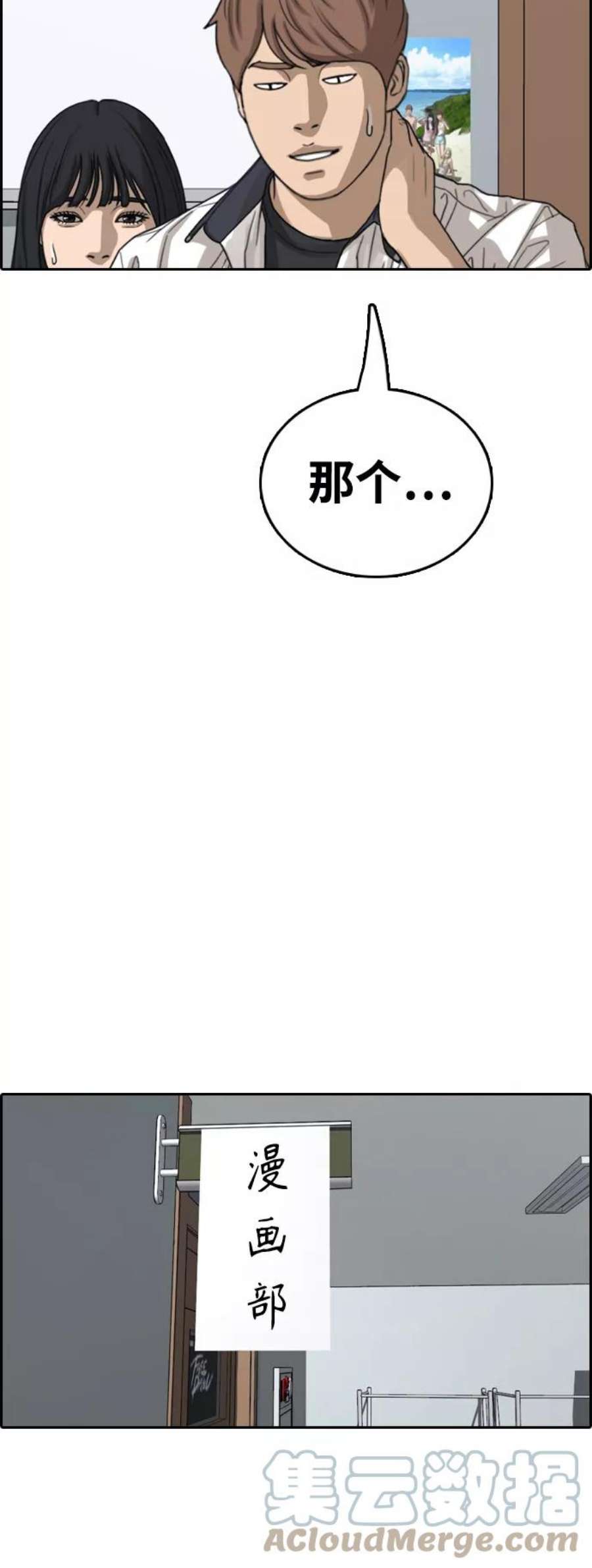 青春白卷第425话 分开的原因（3）