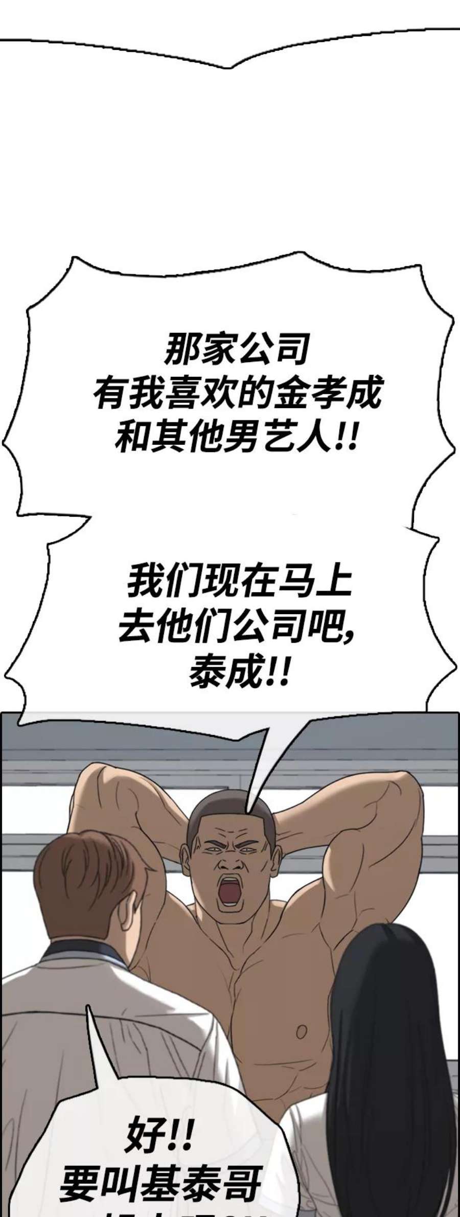 青春白卷第425话 分开的原因（3）