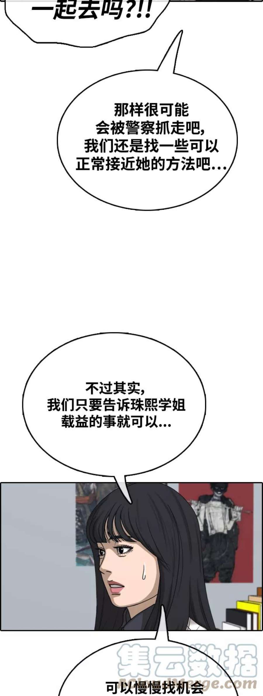 青春白卷第425话 分开的原因（3）