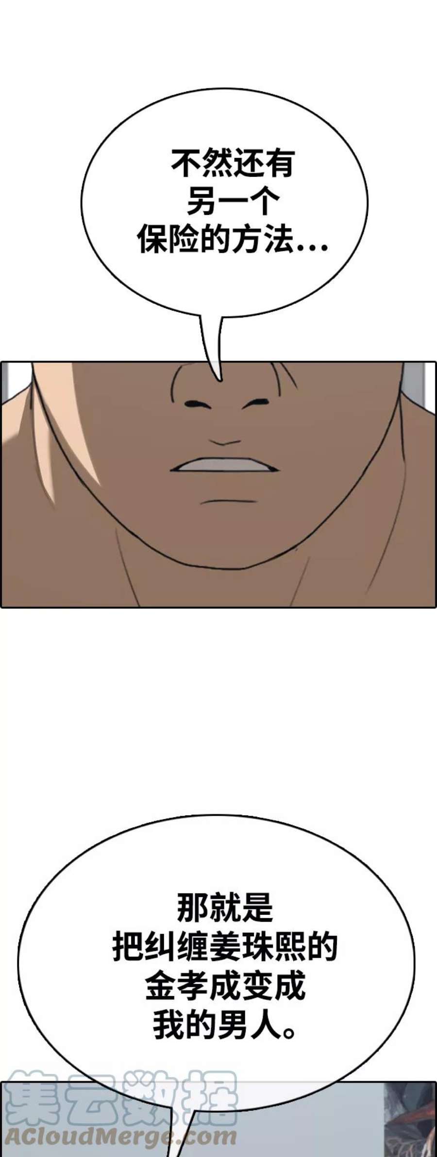 青春白卷第425话 分开的原因（3）